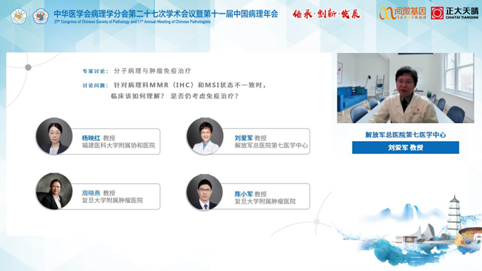 刘爱军教授_ ■澳门十大棋牌排行榜最新■澳门十大棋牌排行榜推荐 MSI与免疫治疗卫星会