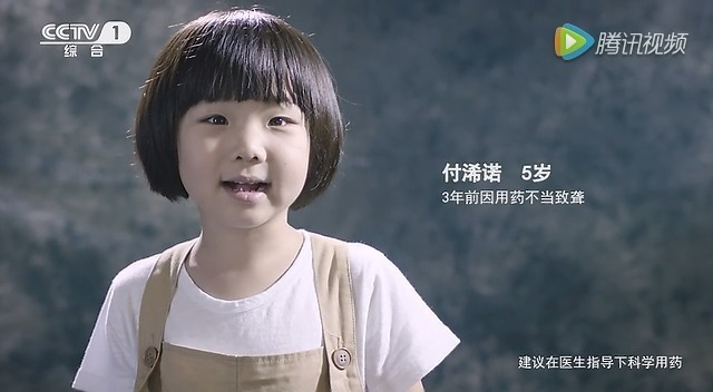 来源：腾讯视频3岁付浠诺小朋友的心声